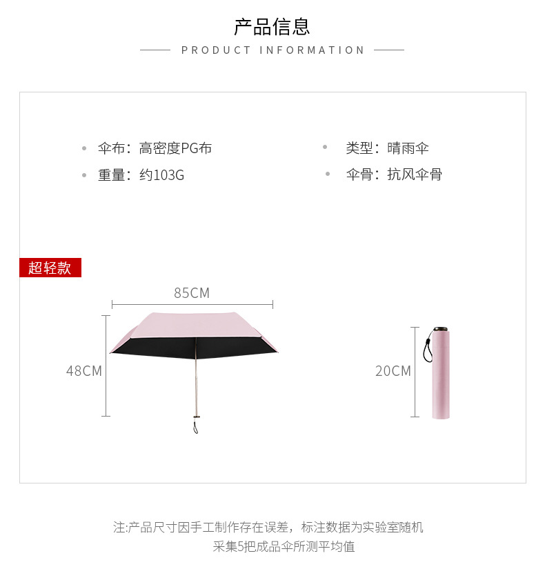 三折六骨超轻碳纤维黑胶面料防晒伞防紫外线晴雨两用口袋雨伞现货详情32