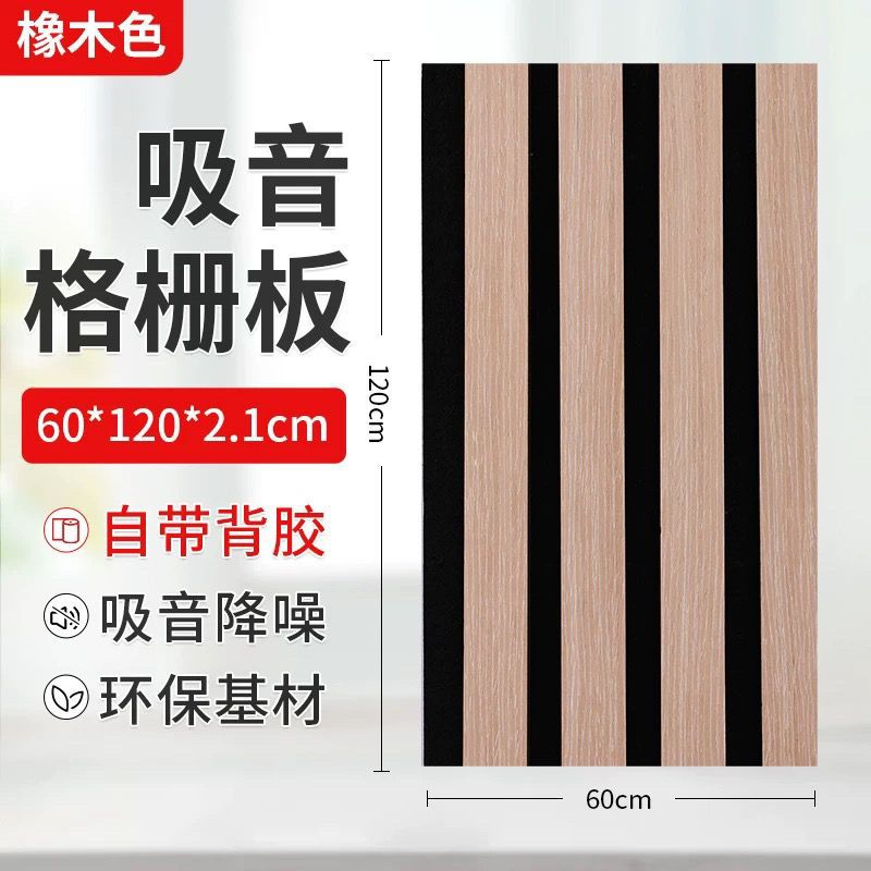 六边形KTV琴房鼓房吸音板格栅隔音墙面装饰家用消音客厅装饰墙板详情4