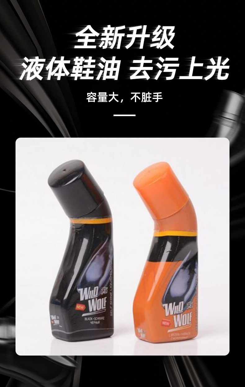 厂家批发皮鞋保养油带海绵光亮液体鞋油去污护理皮制油擦鞋器详情5
