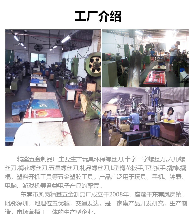 批发十字螺丝刀小一字批小起子拆机工具拆卸十字头精密拆机专用详情8