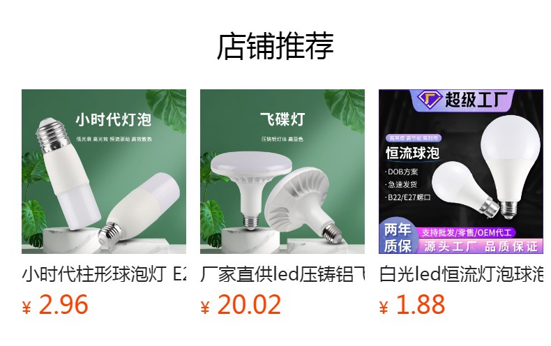 工厂直销led宽压110-265V灯泡超亮塑包铝节能球泡灯外贸批发家用详情1