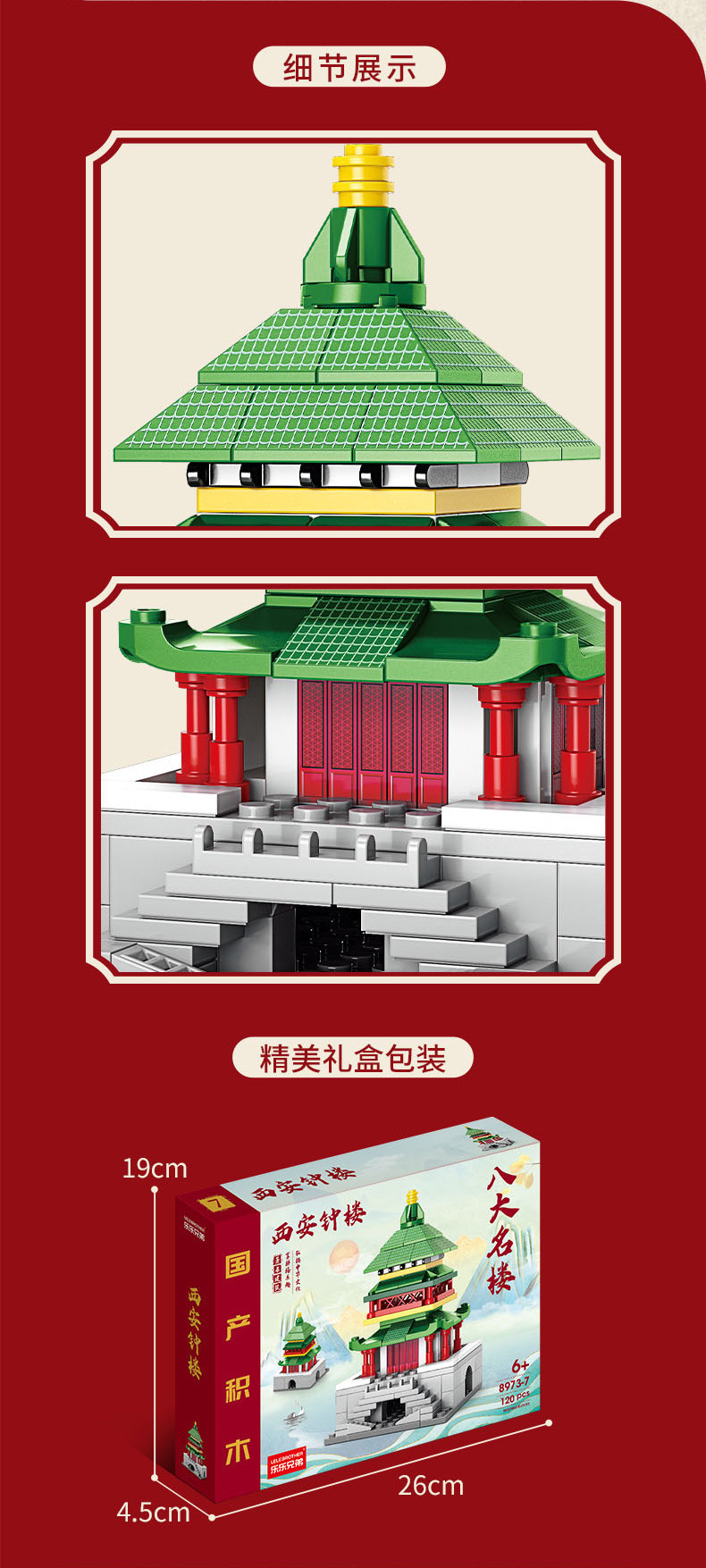 国潮八大名楼积木建筑模型集装箱房屋景区文创店装配式建筑积木儿童拼接卡通详情15