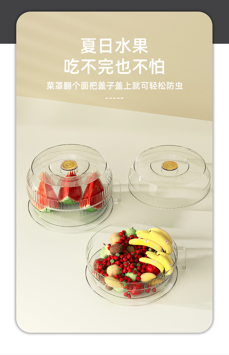 菜罩家用保温盖厨房神器餐桌罩饭菜罩盖防尘遮剩菜食物多层收纳架详情8