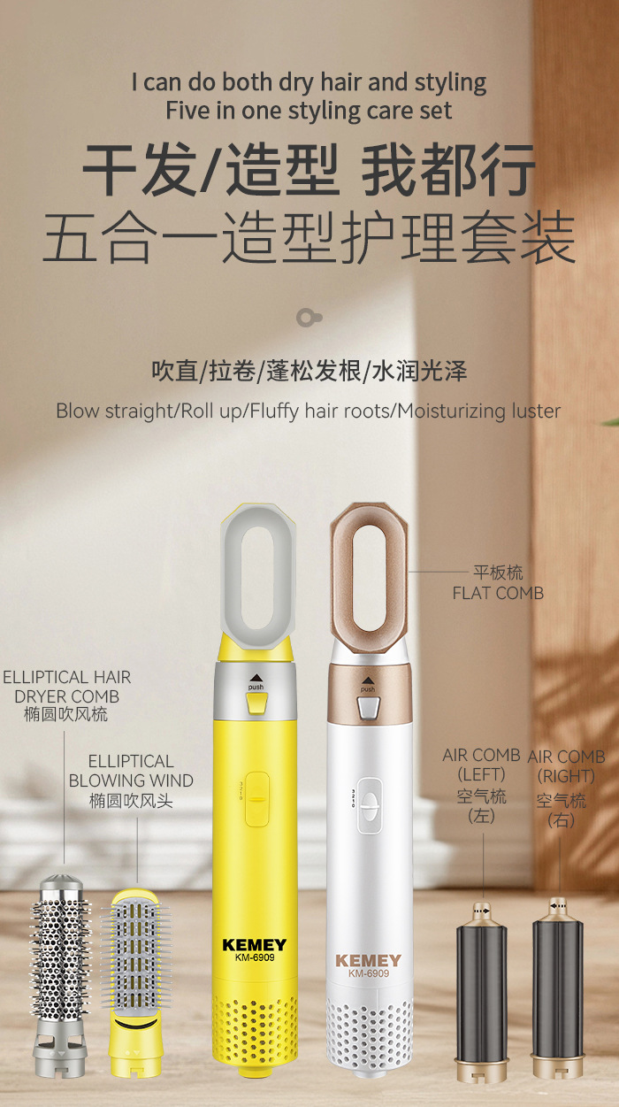 kemei科美高速吹风机家用专业五合一吹风梳套装智能大风力吹风筒详情6