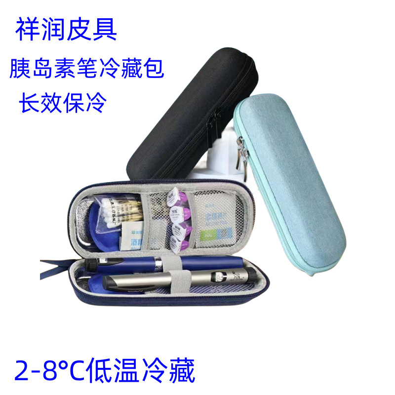 现货胰岛素冷藏包随身携带冰包硬壳户外eva冷藏包胰岛素笔收纳包详情4