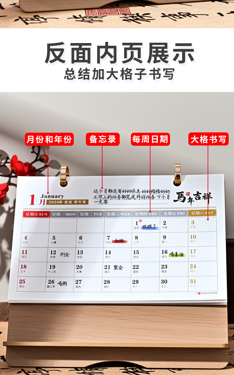 舟舟月历2026马年木架台历双环冷烫工艺月历礼盒商务礼品广告日历详情6