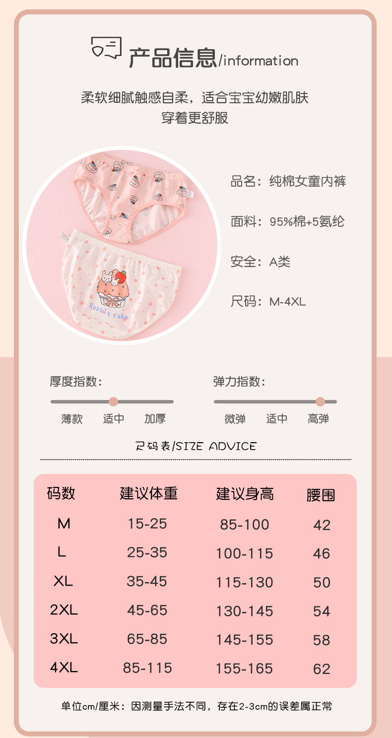 儿童内裤女童女孩三角纯棉短裤小童中大童a类棉夏季薄款不夹屁屁详情5