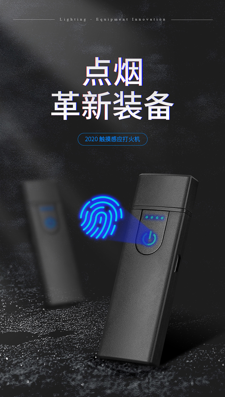 触摸感应USB充电点烟器电热丝便携充电防风打火机广告礼品可代发详情1