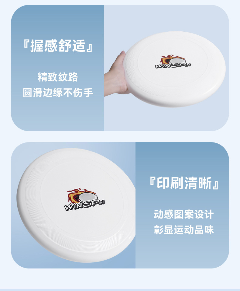 跨境飞盘175g运动户外极限健身比赛级专业成人竞技回旋飞碟软盘详情3