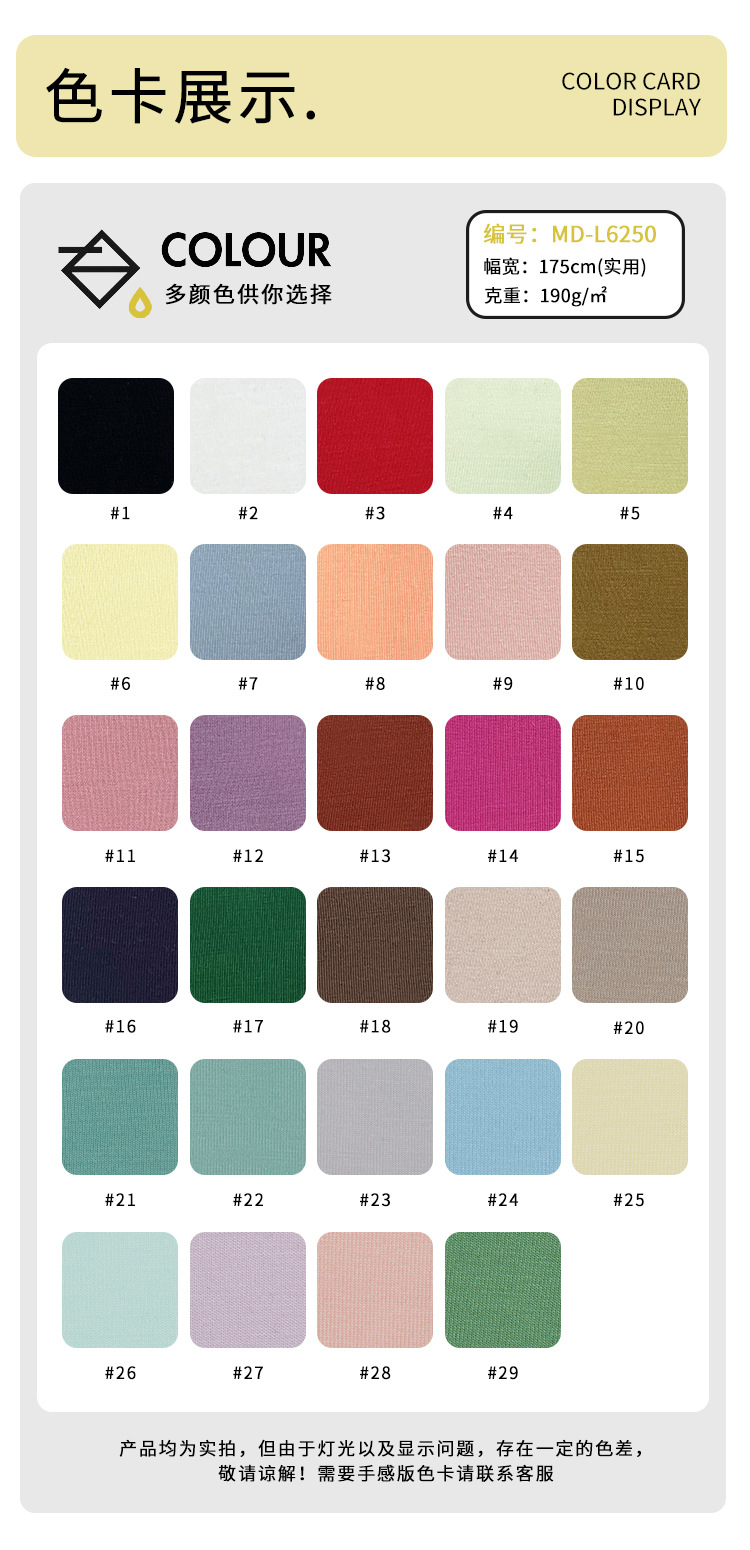 190G天丝莱赛尔纤维面料春夏亲肤打底睡衣童装T恤家居服布料详情9