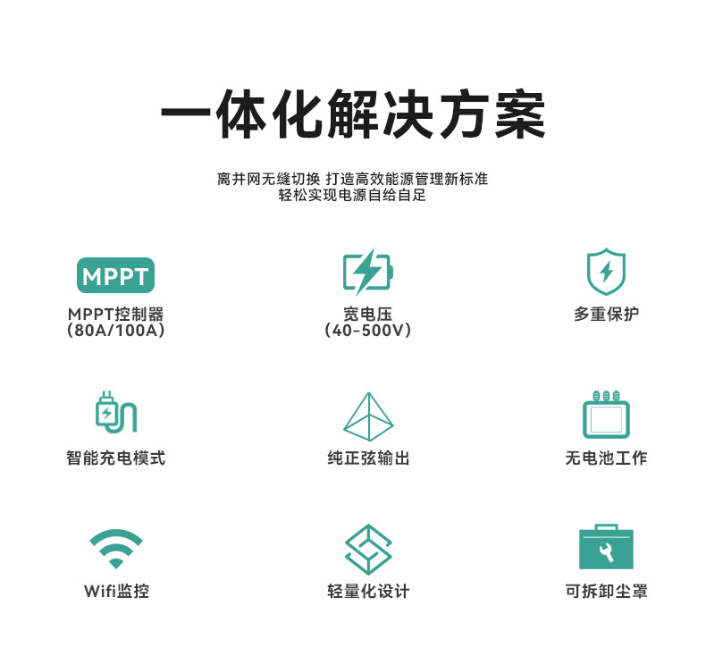 光伏逆变器4.2kw 家用发电储能系统太阳能逆控变一体机48V 6.2KW详情2