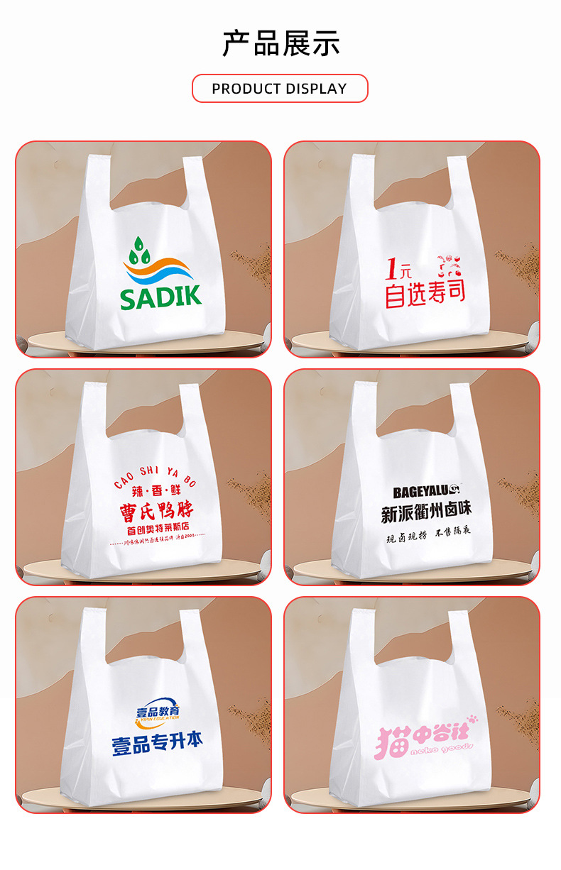 Customized plastic bags with logo printing for supermarkets, shopping, takeout, packaging, baking, cakes, pharmacies, convenient vest bags pic 8