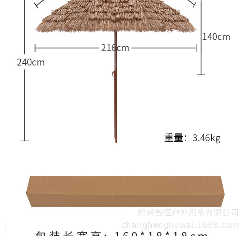 户外仿真稻草伞沙滩庭院户外遮阳稻草伞仿真稻草防晒农家乐茅草伞详情17
