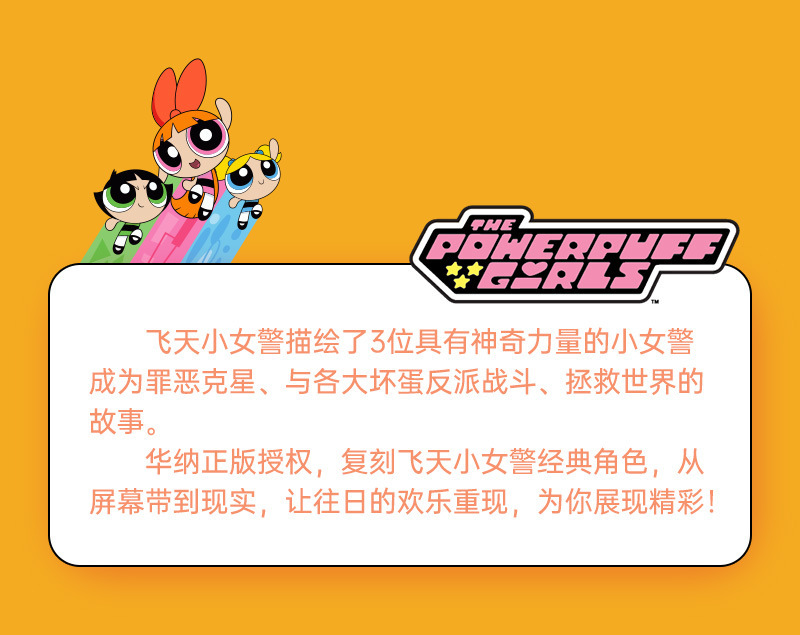 飞天小女警毛绒挂包可爱卡通随身零钱包耳机收纳证件卡包生日礼物详情2