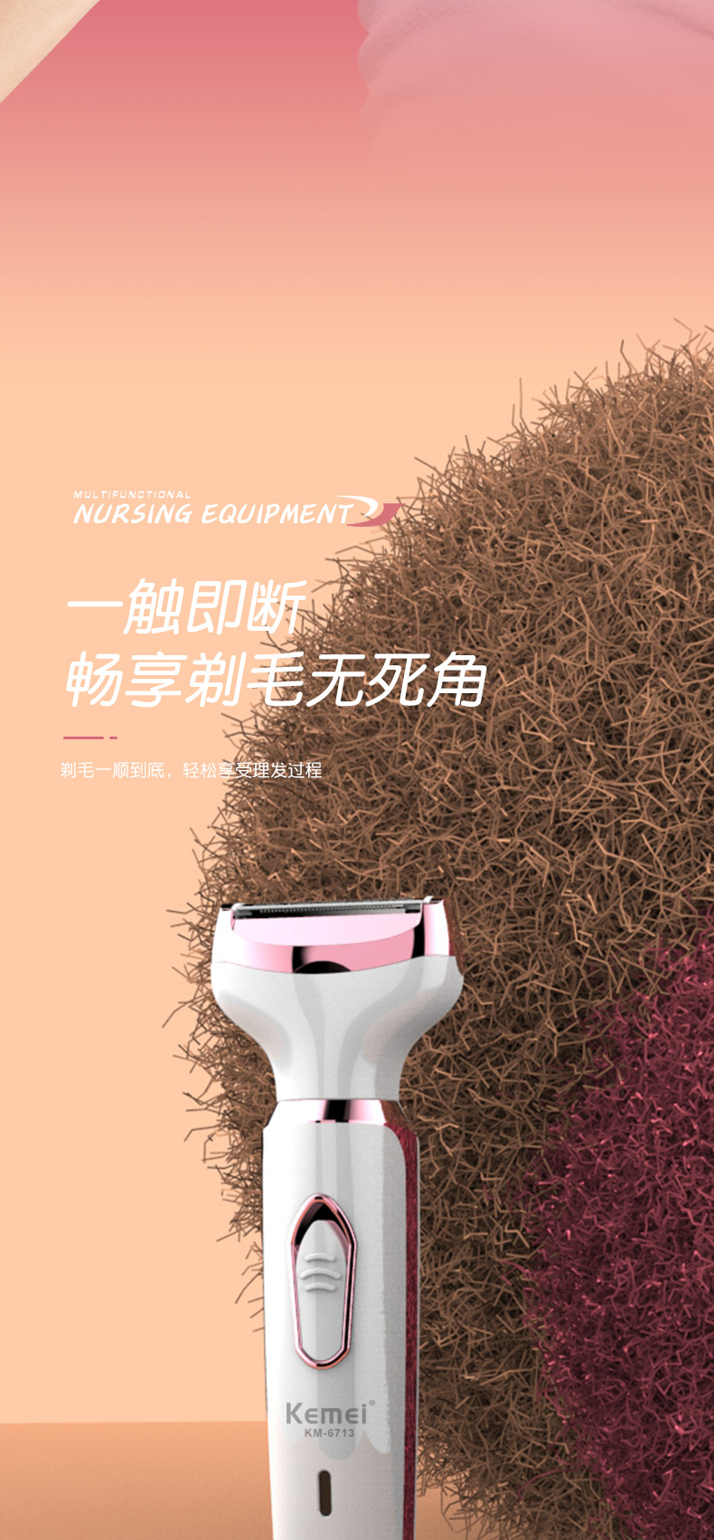 科美kemei跨境女士剃毛器 新款四合一套装脱毛器鼻毛器修鬓毛剪多功能套装详情8