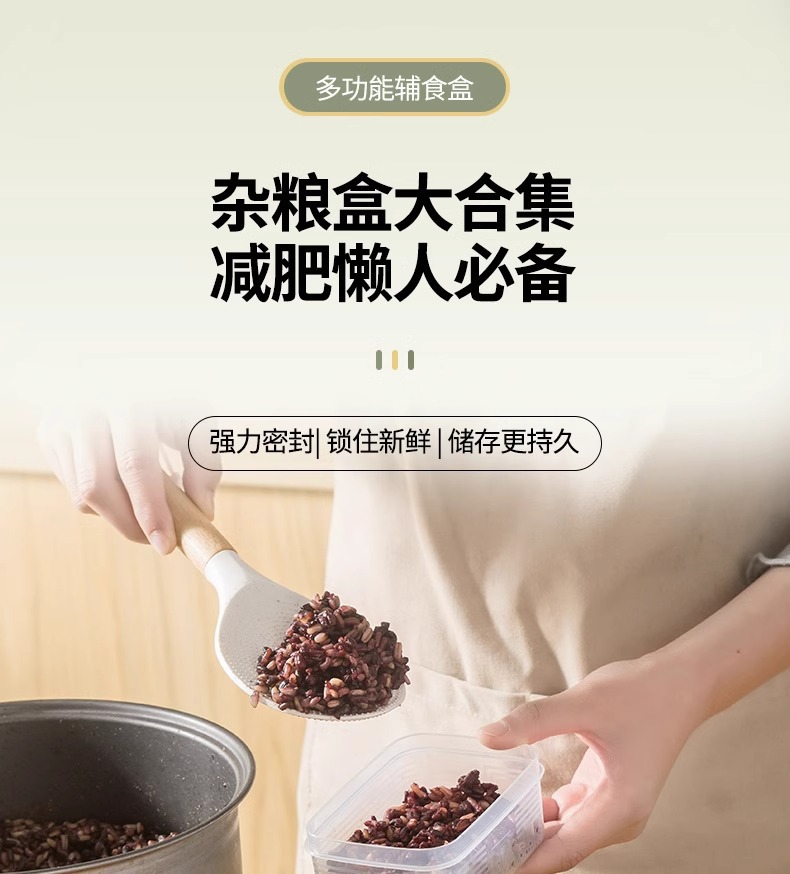 日本进口杂粮饭米饭分装小饭盒食品级糙米粗粮减脂餐定量迷你盒子详情1