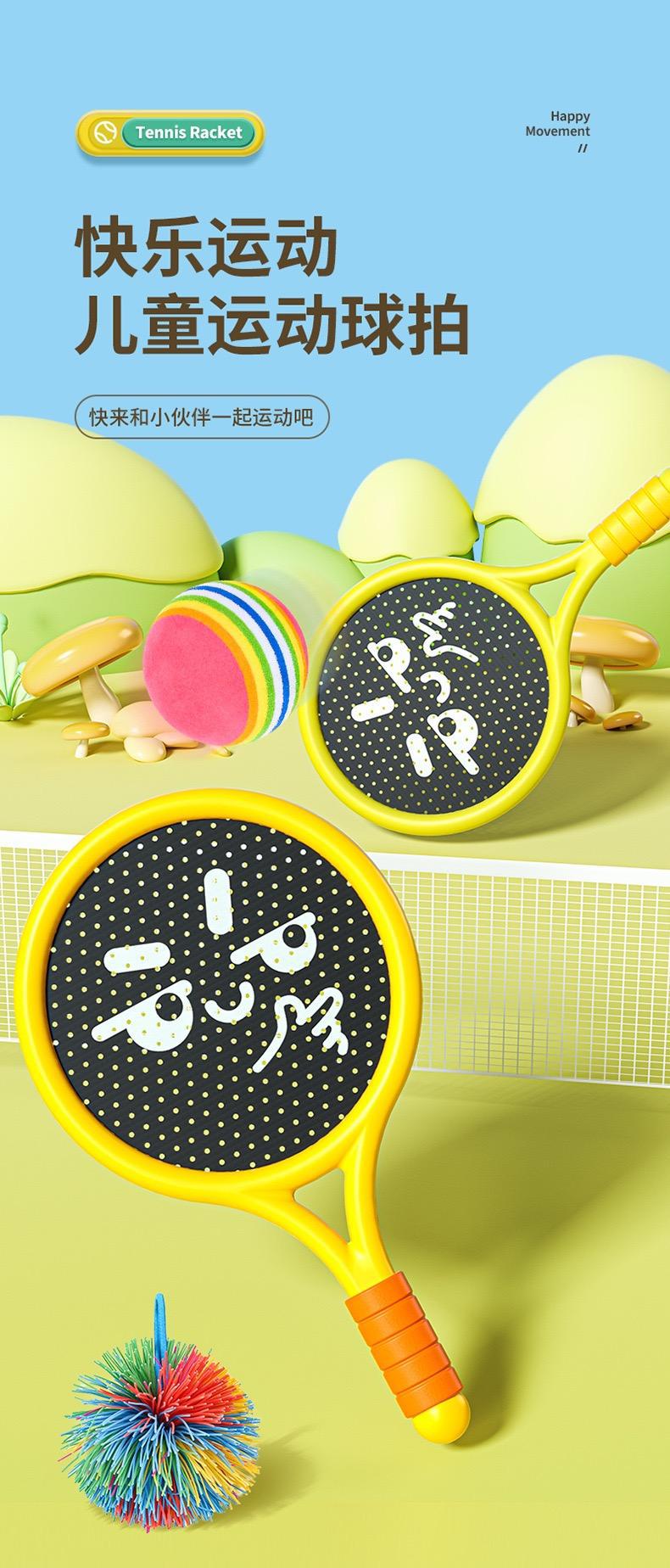Silencio en la casa raqueta niños raqueta de tenis juguetes deportivos interiores padres e hijos interactivos puzzles fitness al aire libre entretenimiento pic 1
