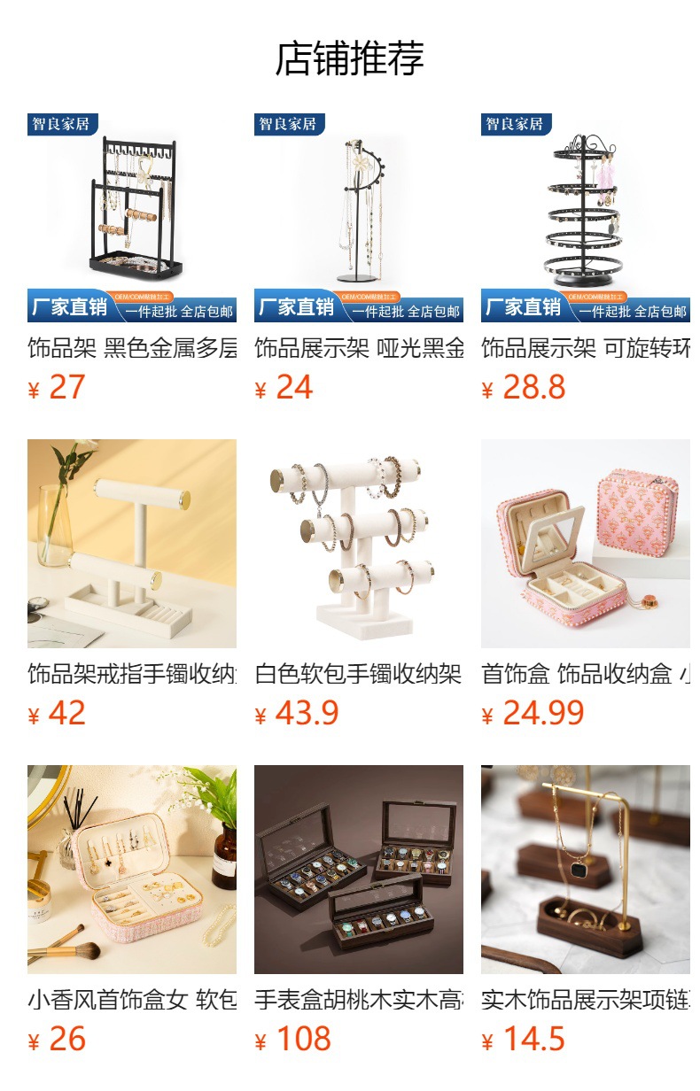 首饰展示架胡桃木色实木制高端古风一体款橱窗陈列饰品首饰架详情1