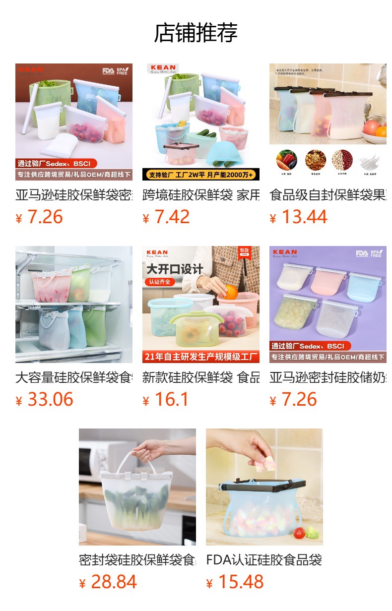 硅胶保鲜袋家用冰箱食物收纳袋透明自封袋食品袋厨房保鲜袋批发详情8