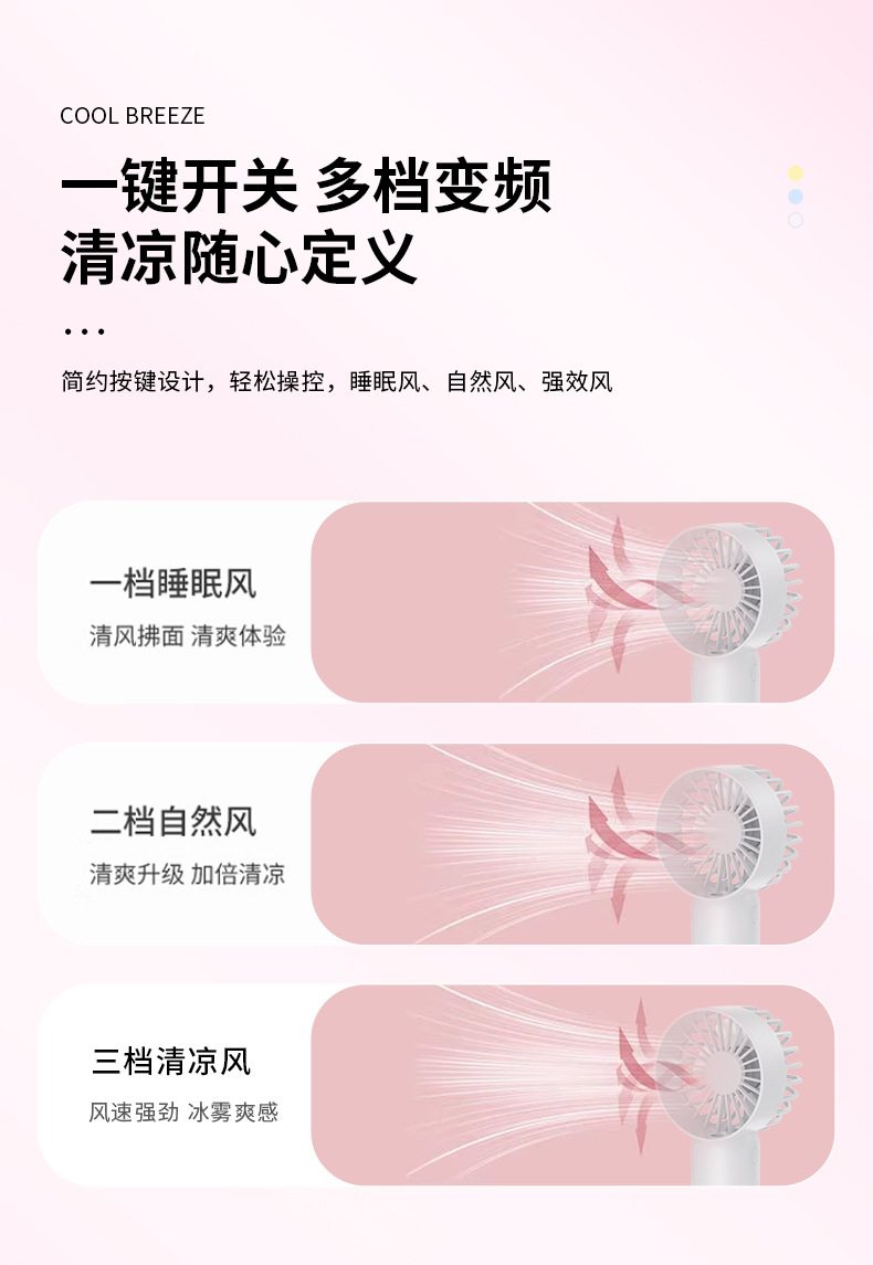 新款手持喷雾风扇桌面风扇静音迷你便携式大风力电风扇usb充电款详情9
