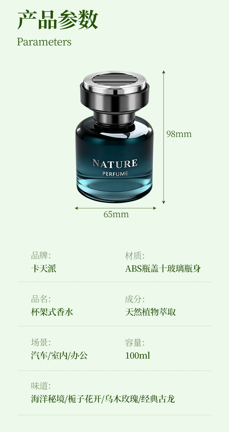 酒店车载香薰精油香水持久留香男士汽车香氛淡香女高级感杯架香薰详情17