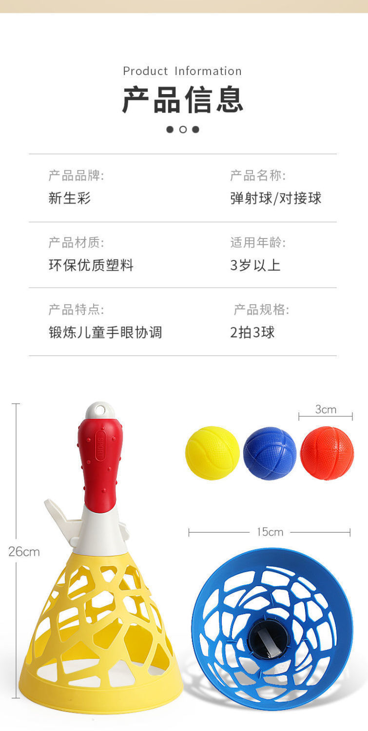 Parent-child interactive ball toys for boys and girls, educational and fun elastic throw and catch balls, double catapult and catch balls, children pic 12