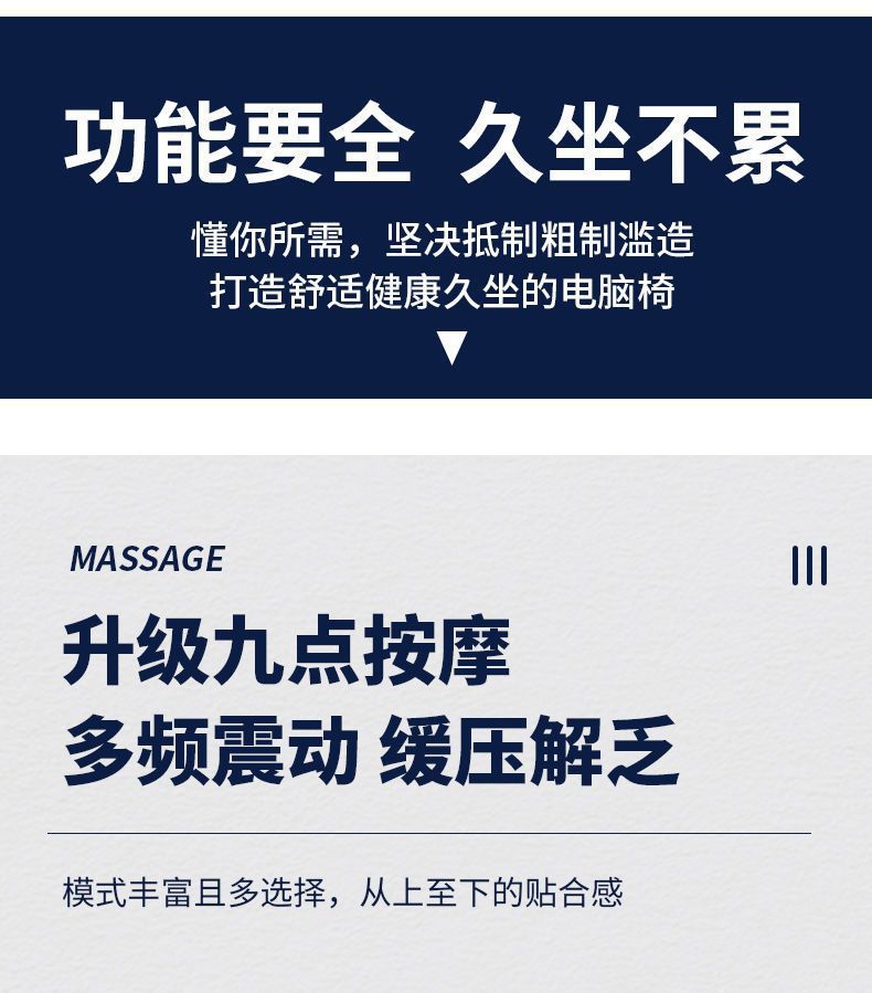星辰电脑椅子靠背家用办公椅子老板椅升降可躺按摩座椅电竞椅详情8