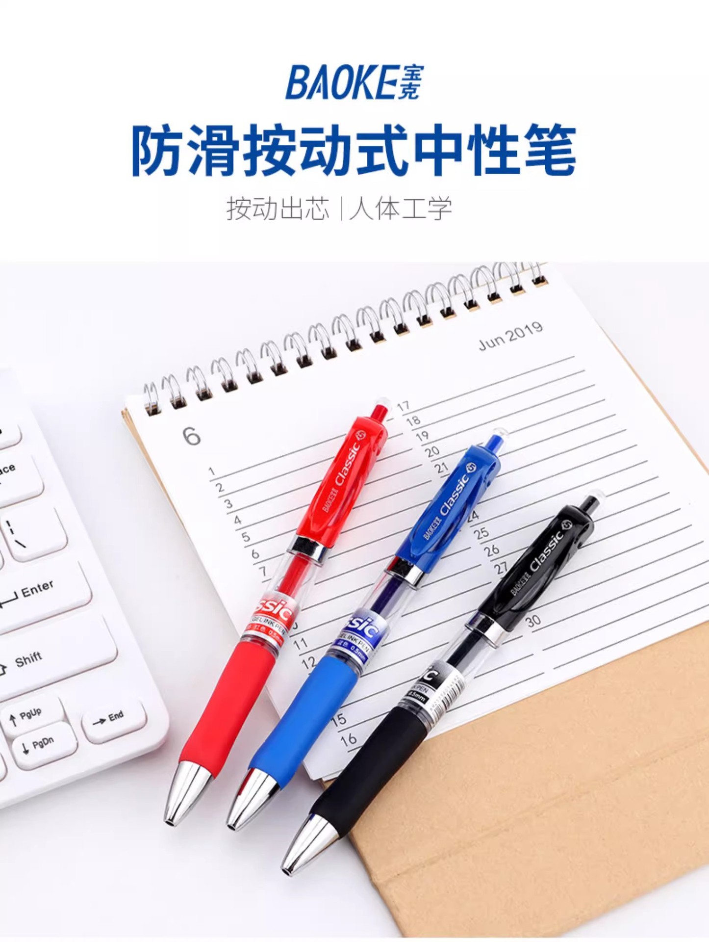 跨境宝克按动中性笔软握不累手大学生刷题速干高颜值圆珠黑笔批发详情1