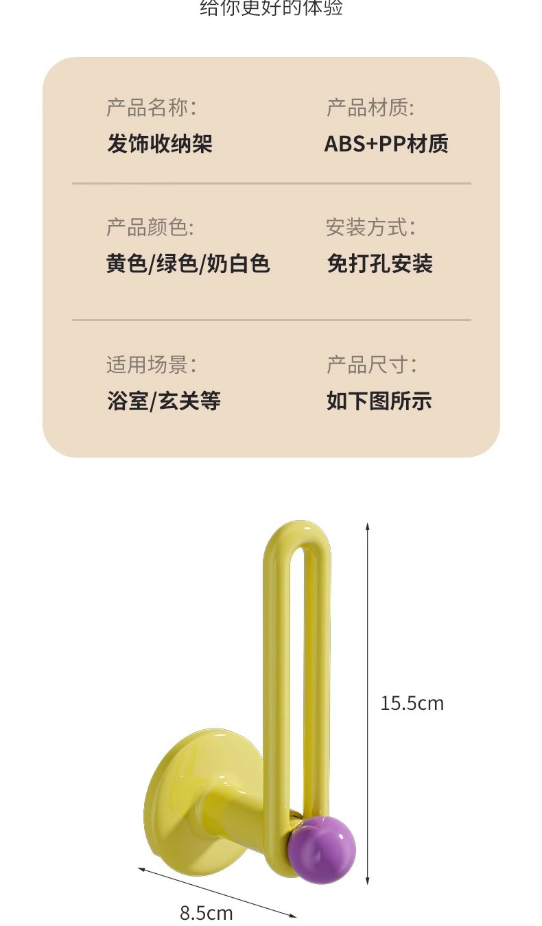 发圈头绳收纳架卫生间发饰皮筋发箍首饰品壁挂神器多巴胺挂钩粘钩详情12
