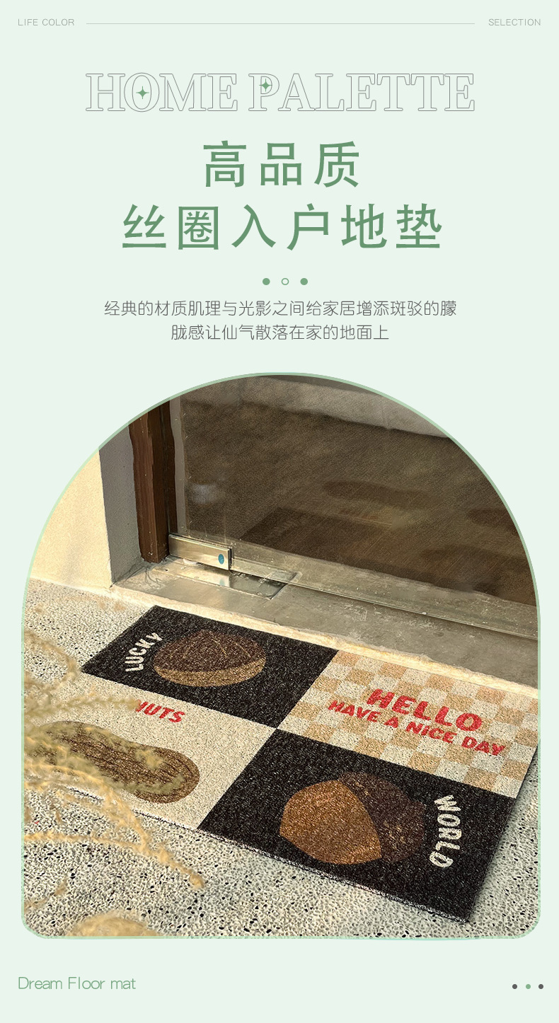 Nut platter silk ring floor mat for home entrance, cut-able PVC wear-resistant foot mat for scraping mud and soil, entrance floor mat pic 1