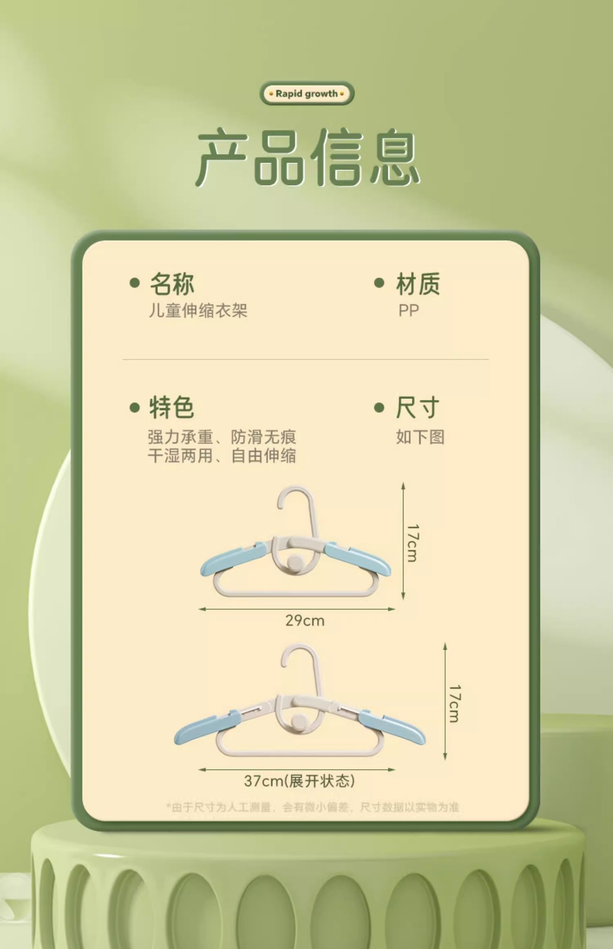 儿童衣架婴幼儿宝宝专用衣撑中童大童可伸缩连挂家用挂衣晾衣架子详情17