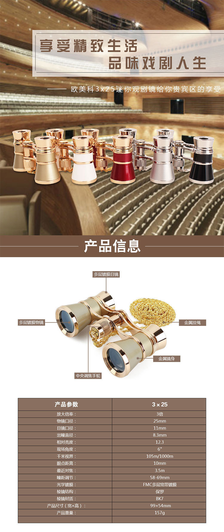 看演出迷你双筒望远镜高清观剧话剧舞台剧复古小型微型袖珍望眼镜详情2