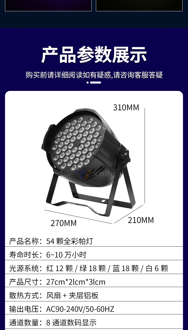 文景舞台灯光led全彩帕灯54颗3w染色灯婚庆酒吧舞蹈室cob面光灯详情16