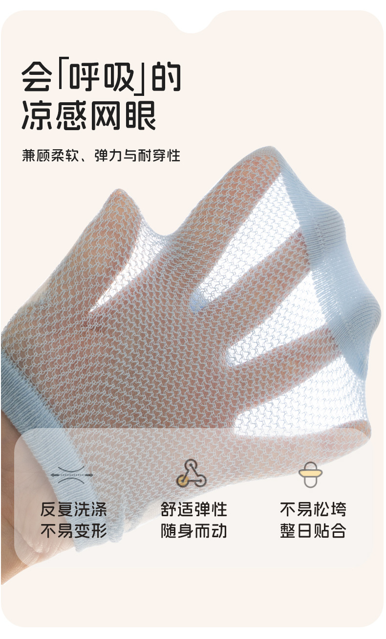 2025新款儿童袜子 宝宝夏季薄款网眼透气男女童卡通无骨接缝a类棉新生婴儿袜子详情4