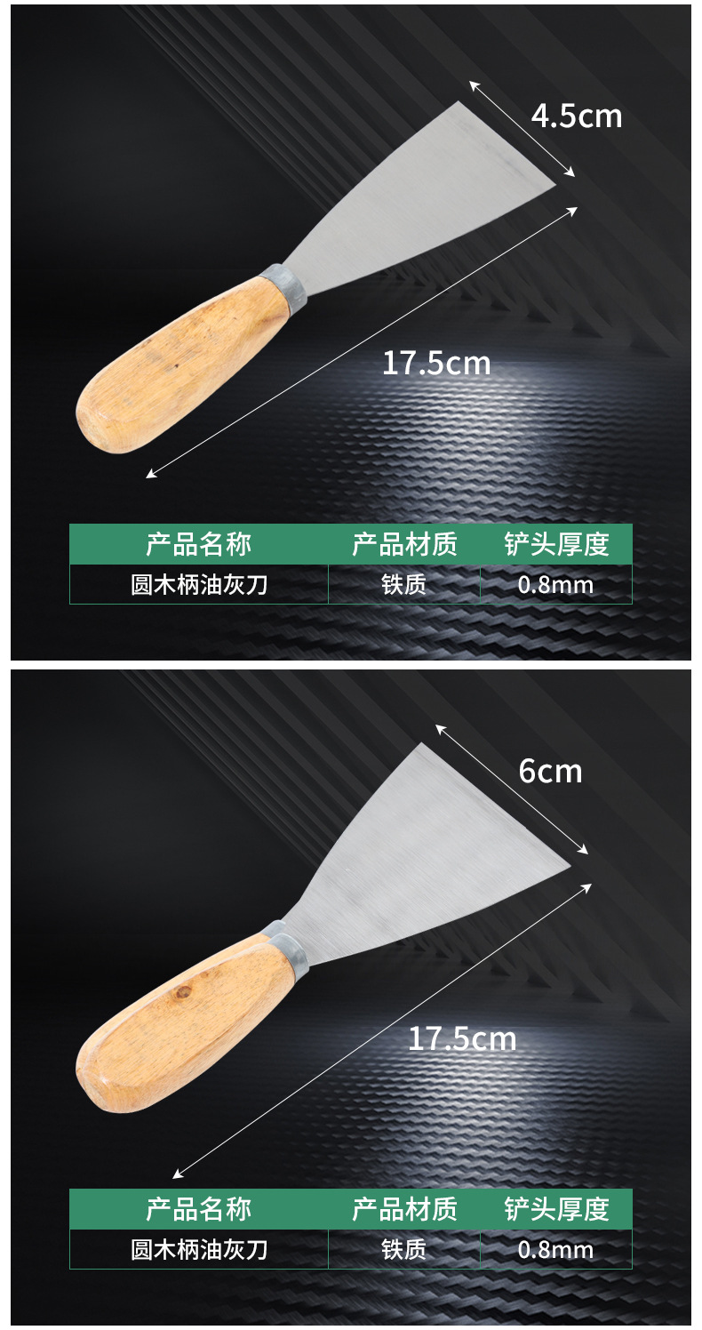 源头厂家木柄油灰刀铁质1-5寸腻子刀清洁铲刀刮刀抹灰泥墙批灰刀详情10