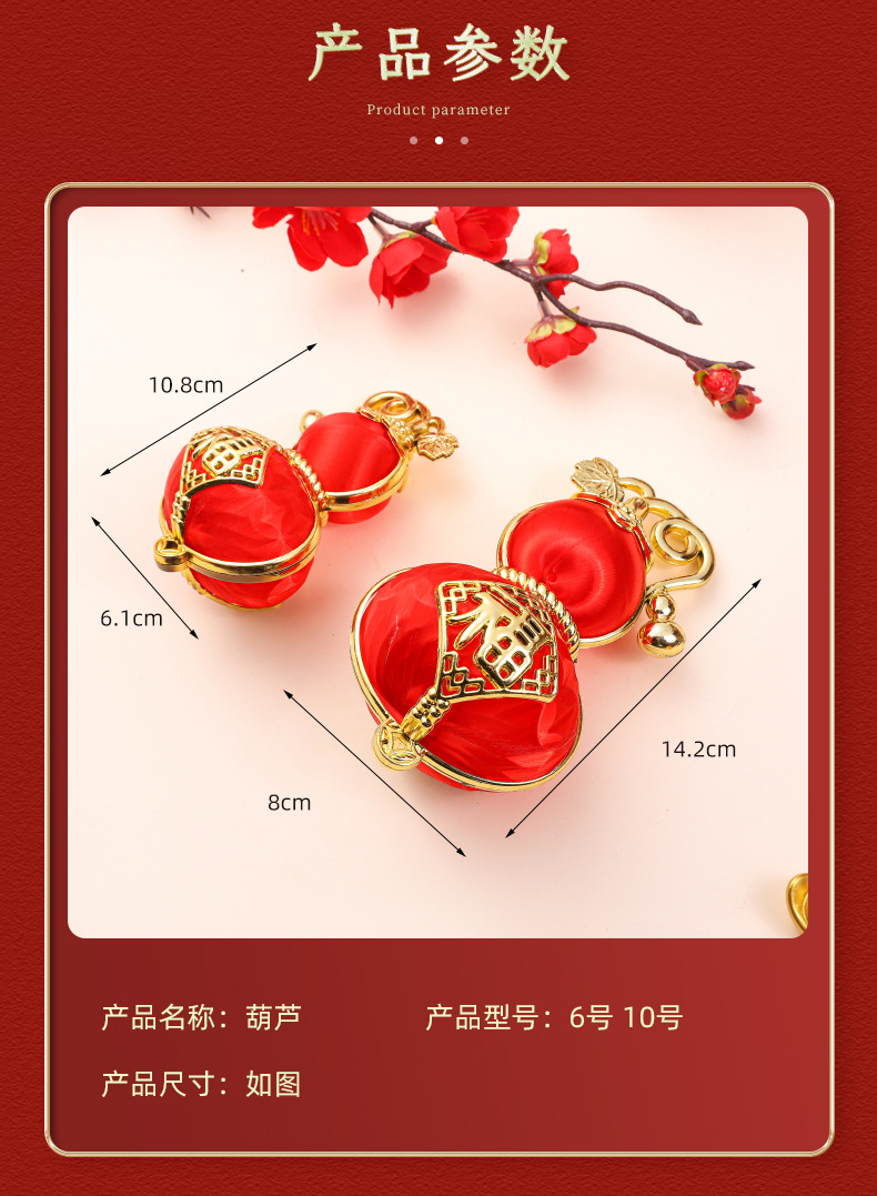 蛇年新款DIY手工饰品 葫芦挂件 灯笼挂件 喜庆家用商用过年装饰配件 批发灯笼详情3