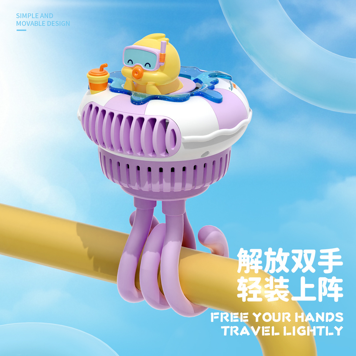 婴儿车小风扇八爪鱼无叶可摇头充电便携式手机支架桌面手推车风扇详情5