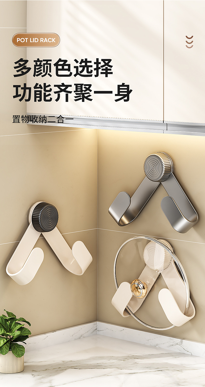 吸盘锅盖架壁挂免打孔多功能厨房收纳架菜板放置器厨房整理用品详情14