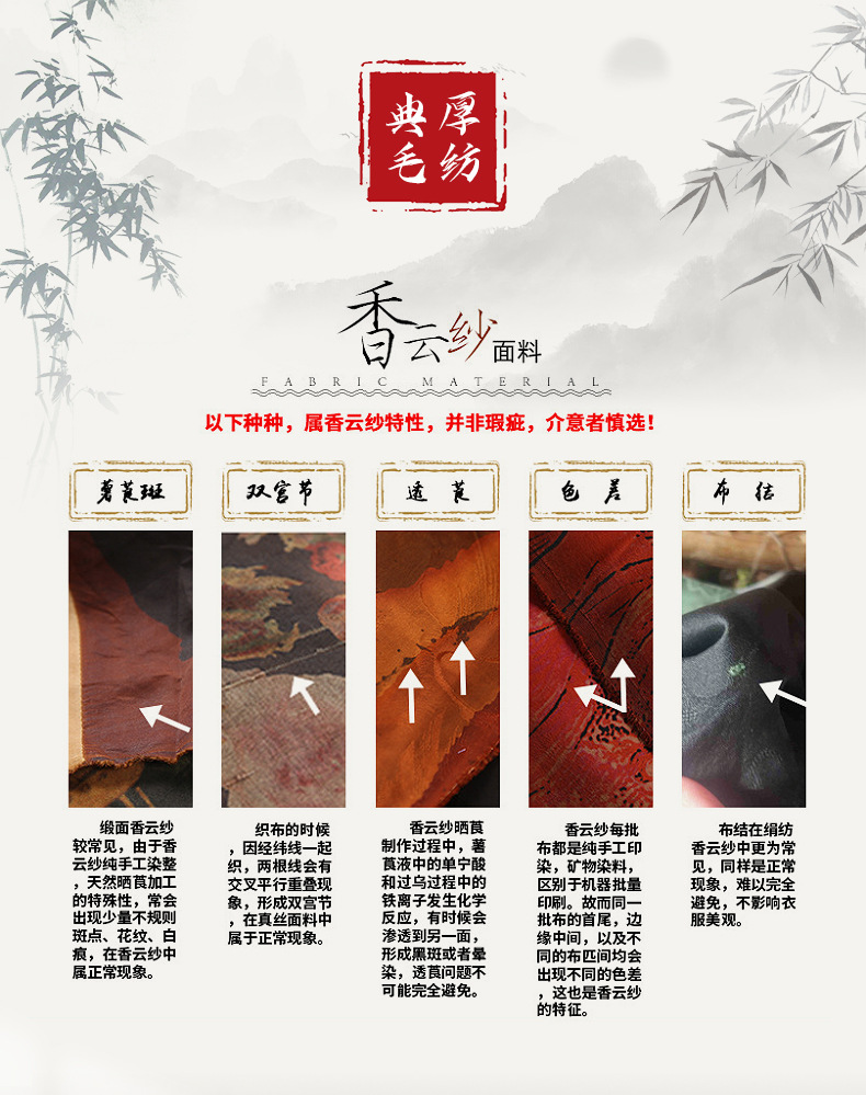 香云纱1004现货40姆米双面提花100桑蚕丝品质真丝香云纱布详情1