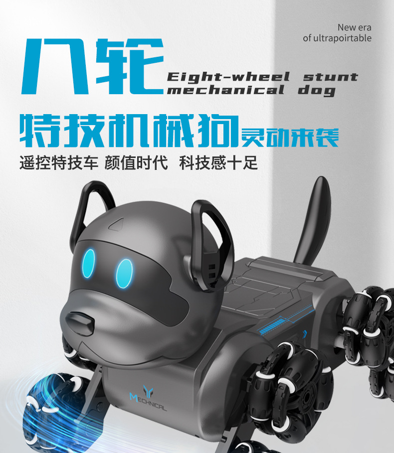 玩具遥控手势感应八轮四驱机械特技狗2.4G摆臂攀爬漂移玩具狗智能详情1