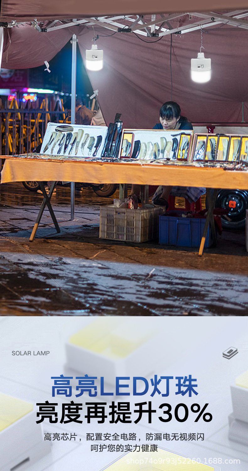 Solar usb rechargeable bulbs, outdoor night market street lamps, high-rich and handsome household power outage led emergency bulb lamps pic 6