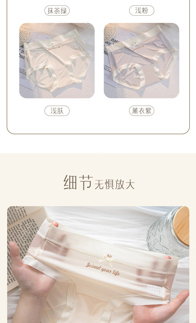 内裤女士纯棉抗菌裆大码胖mm夏季薄款面膜裤中腰无痕冰丝三角短裤详情13