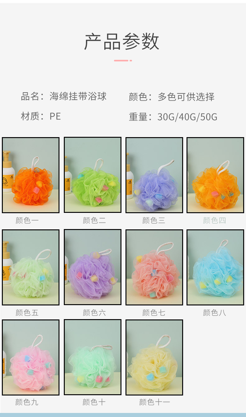 搓澡大号浴球 彩色海绵沐浴球 带棉绳浴花 浴擦气泡网厂家直销详情6