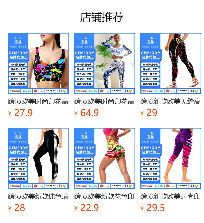 跨境欧美时尚印花高弹运动套装文胸运动跑步瑜伽服健身套装紧身衣详情1