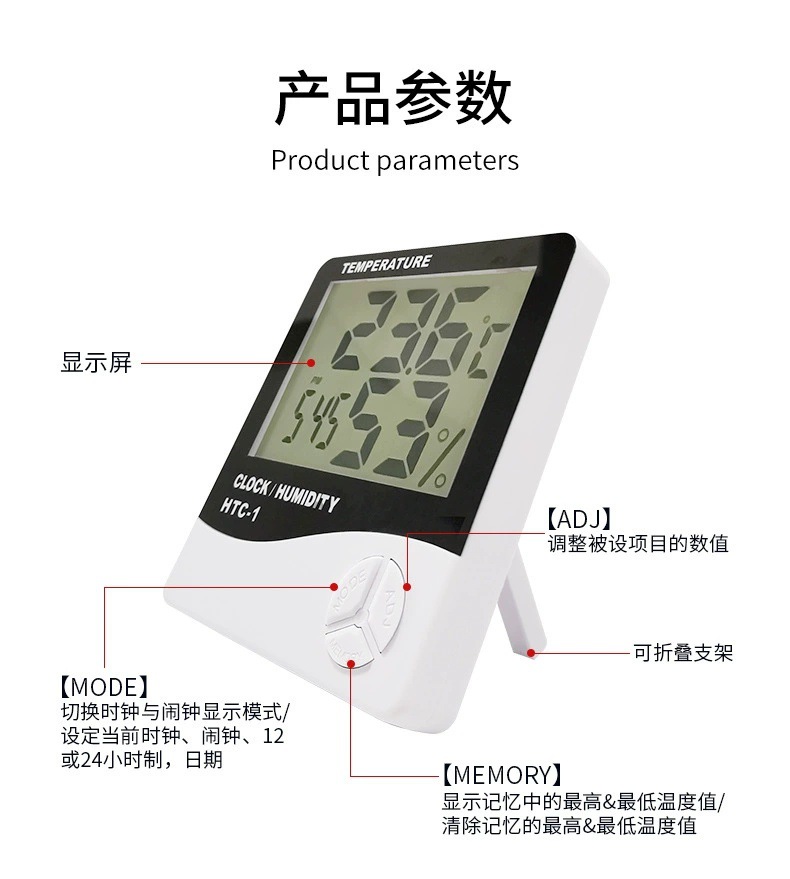Wholesale of HTC-1 electronic temperature and humidity meters, indoor thermometers, household alarm clocks, pet room thermometers and clocks from the source pic 11