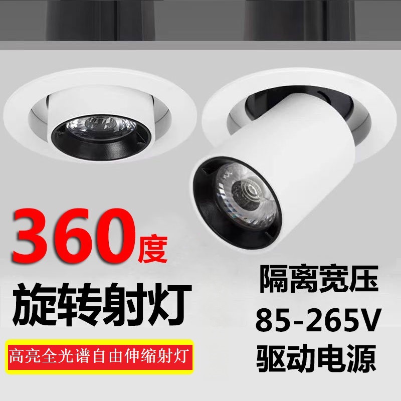 射灯无主灯小山丘嵌入式伸缩灯可调角度服装店家用商用防眩象鼻灯详情2