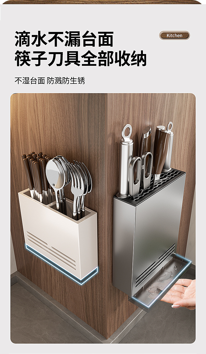 厨房刀架置物架放菜刀架壁挂式墙多功能筷子筒家用沥水刀具收纳架详情4