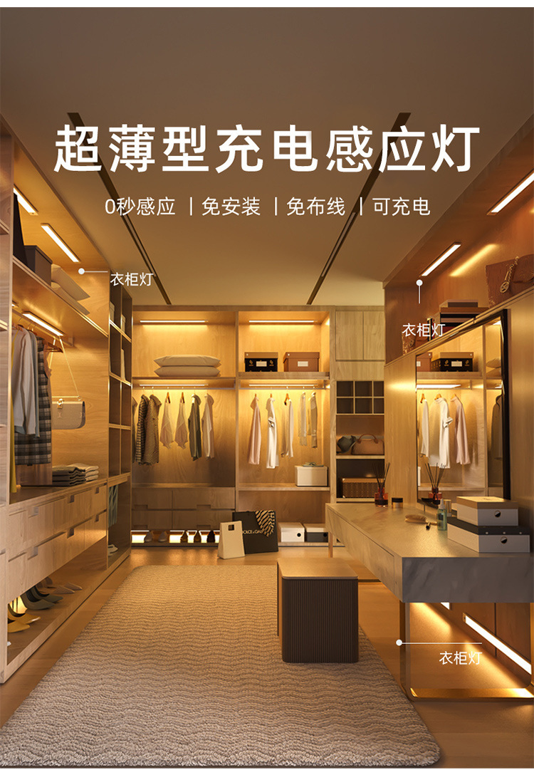 Intelligent led human body sensor light, magnetic self-adhesive wireless night light, long strip charging, cabinet and wardrobe light strips and light strips pic 3