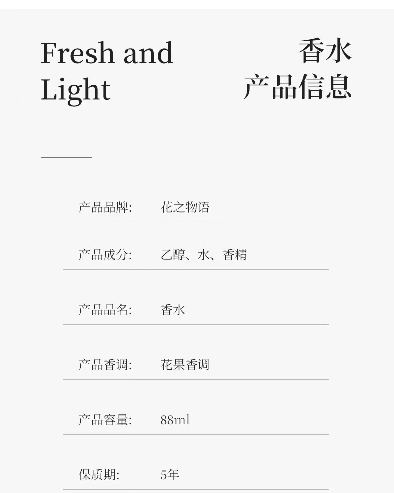 身体喷雾香水跨境英文外贸香水88ml香氛喷雾欧美中东非洲男士香水详情9