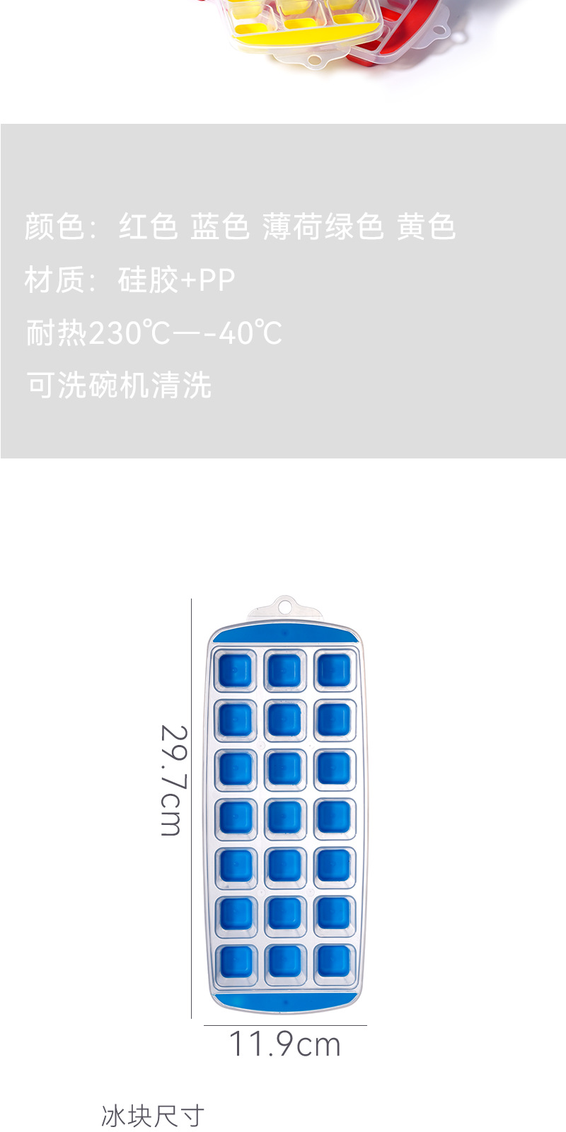 21格硅胶制冰盒冰块模具易脱模家用冰格方形冰格模具威士忌冰格详情2